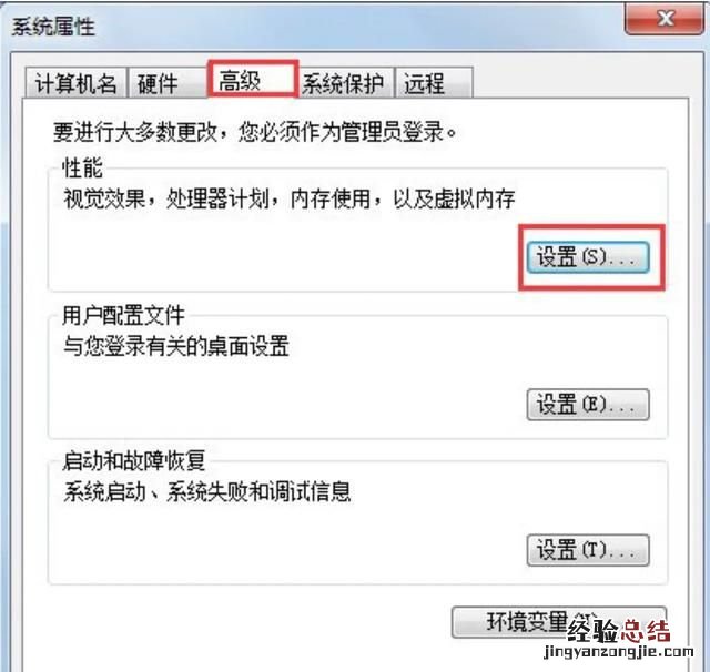win7PAP模式设置,win7怎么关闭dep命令