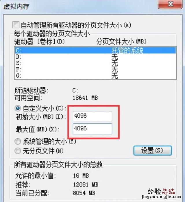 win7PAP模式设置,win7怎么关闭dep命令