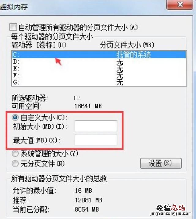 win7PAP模式设置,win7怎么关闭dep命令