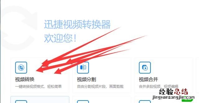 什么转换器可以转mp4格式