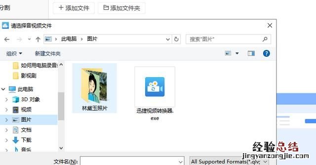 什么转换器可以转mp4格式