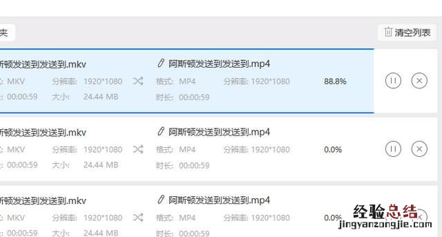 什么转换器可以转mp4格式