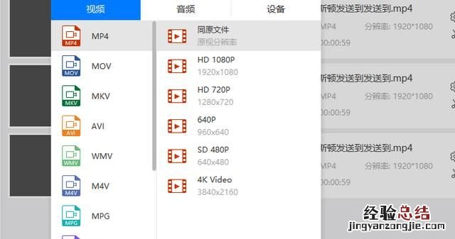 什么转换器可以转mp4格式