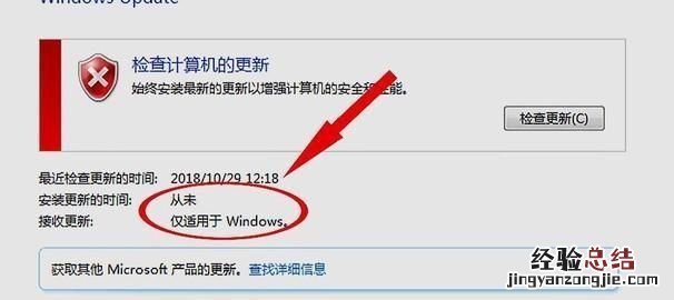 win7停止更新后还能正常使用吗