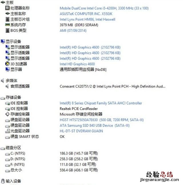 华硕飞行堡垒fx50j i5-4200h