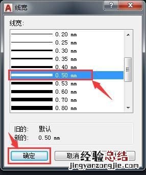 cad线宽不随图层变化 cad图层的线宽怎么设