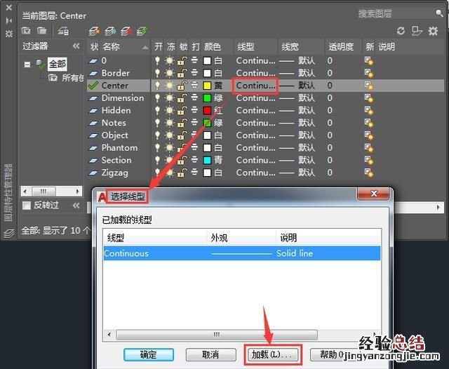 cad线宽不随图层变化 cad图层的线宽怎么设