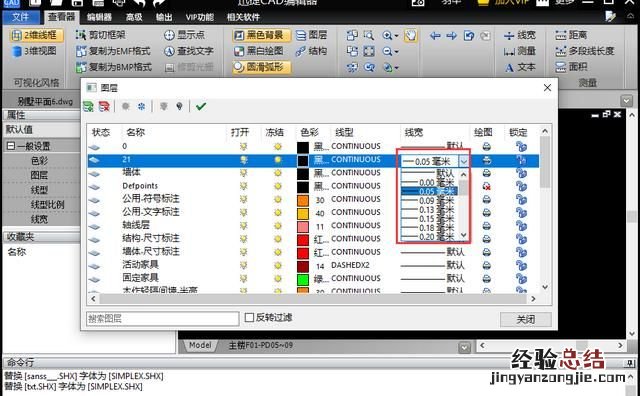 cad线宽不随图层变化 cad图层的线宽怎么设