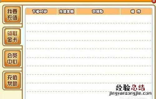 怎么玩皮卡堂