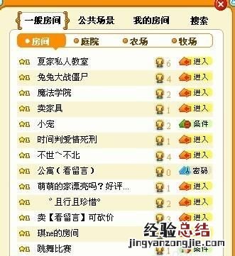 怎么玩皮卡堂