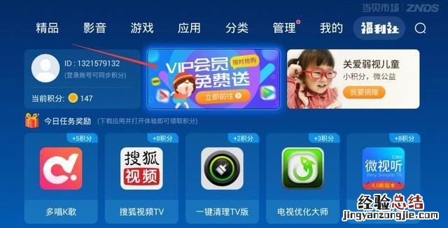 哪里充值腾讯会员最便宜,q币如何充值腾讯会员