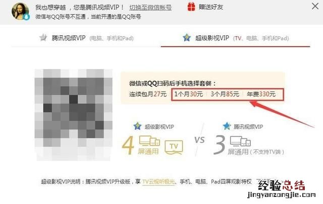 哪里充值腾讯会员最便宜,q币如何充值腾讯会员