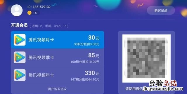 哪里充值腾讯会员最便宜,q币如何充值腾讯会员