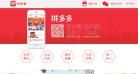 除了淘宝和京东还有什么购物网站