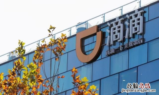 滴滴打车这个平台下架了吗 为什么滴滴下架了还有这么多单