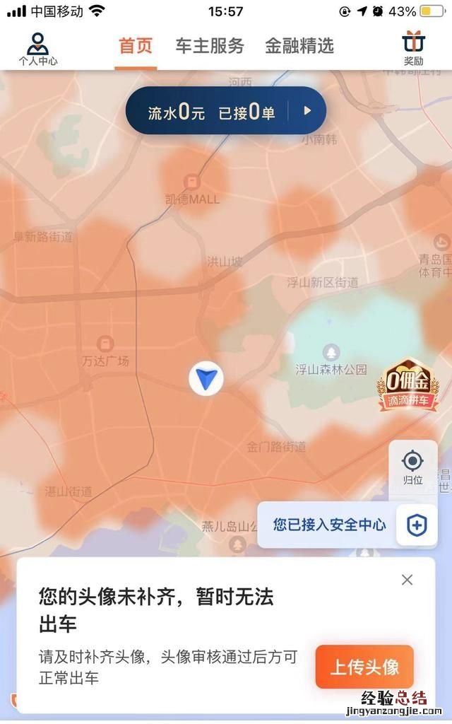 滴滴打车这个平台下架了吗 为什么滴滴下架了还有这么多单