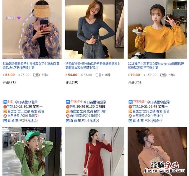 有什么小众淘宝店推荐,有哪些平价淘宝店值得推荐