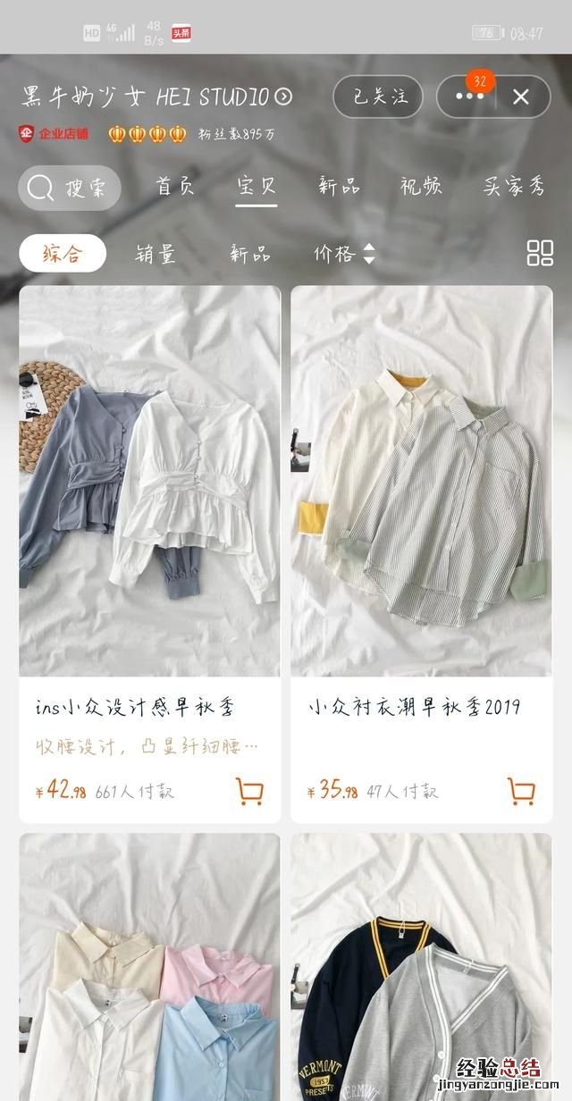 有什么小众淘宝店推荐,有哪些平价淘宝店值得推荐