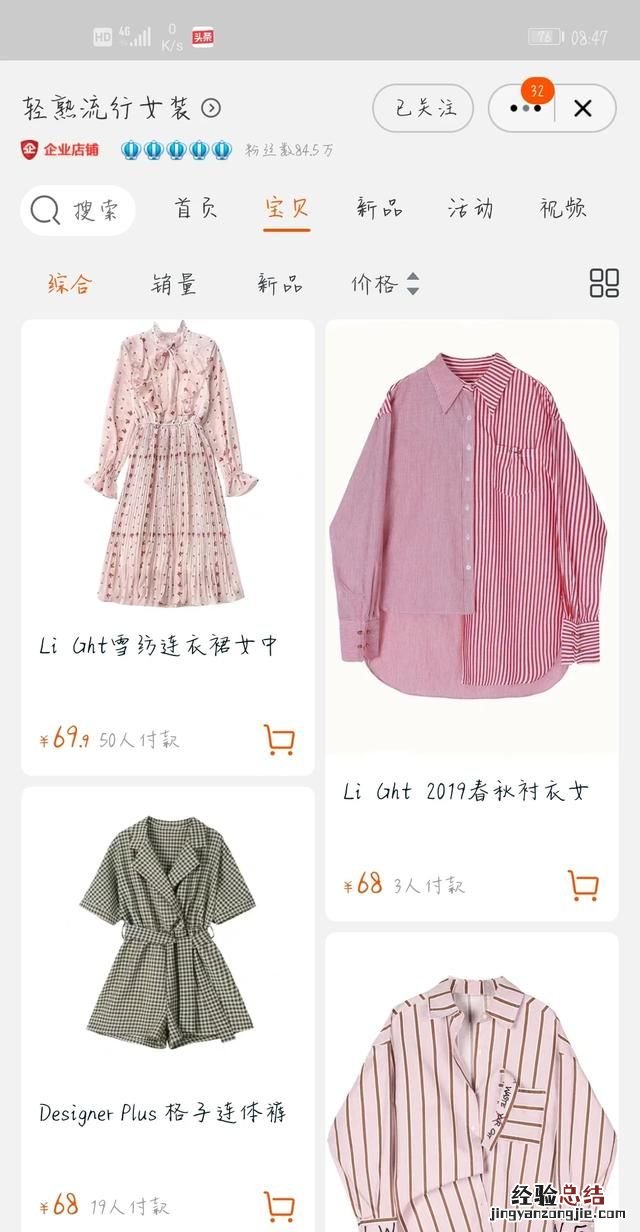 有什么小众淘宝店推荐,有哪些平价淘宝店值得推荐