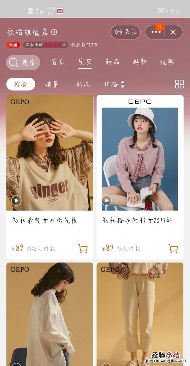 有什么小众淘宝店推荐,有哪些平价淘宝店值得推荐