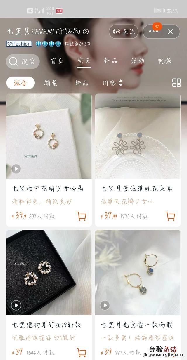 有什么小众淘宝店推荐,有哪些平价淘宝店值得推荐