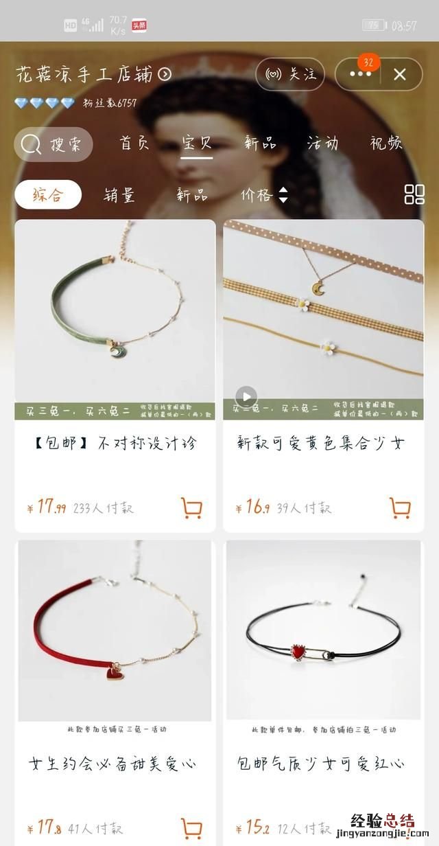 有什么小众淘宝店推荐,有哪些平价淘宝店值得推荐