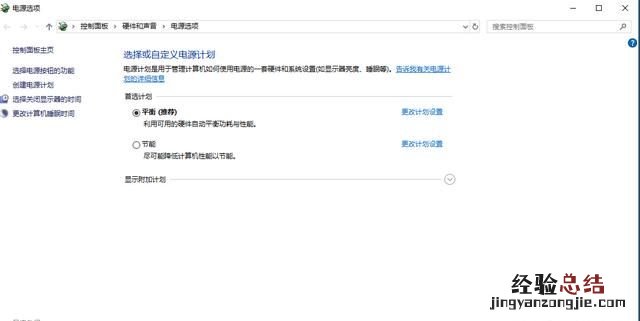 windows10如何关闭快速启动