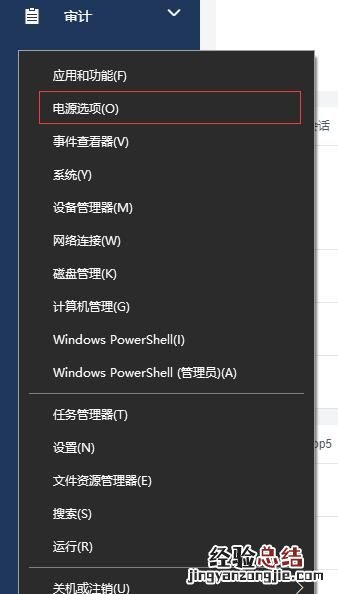 windows10如何关闭快速启动