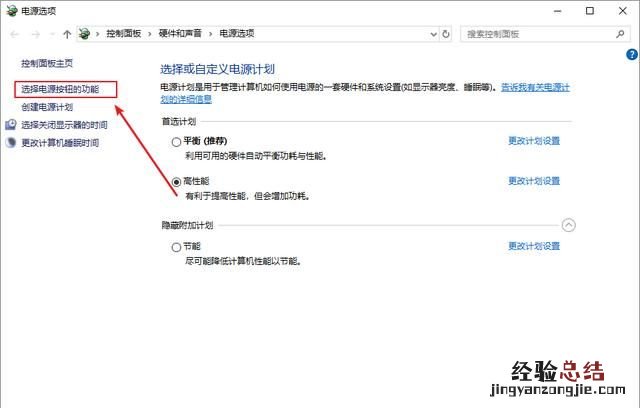 windows10如何关闭快速启动