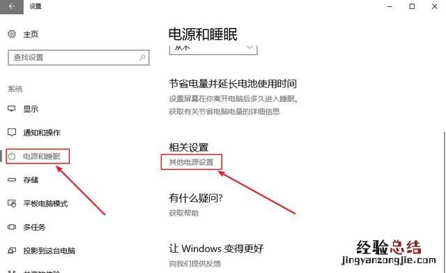 windows10如何关闭快速启动