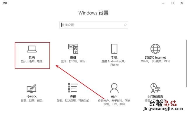 windows10如何关闭快速启动
