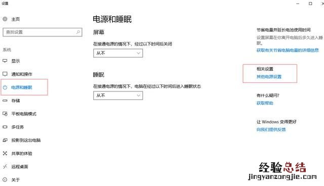 windows10如何关闭快速启动