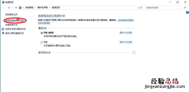 windows10如何关闭快速启动