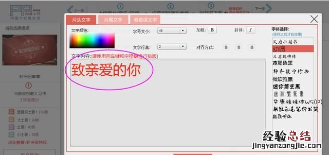 如何制作音乐电子相册