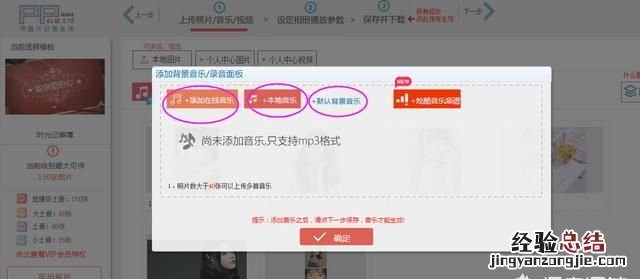 如何制作音乐电子相册