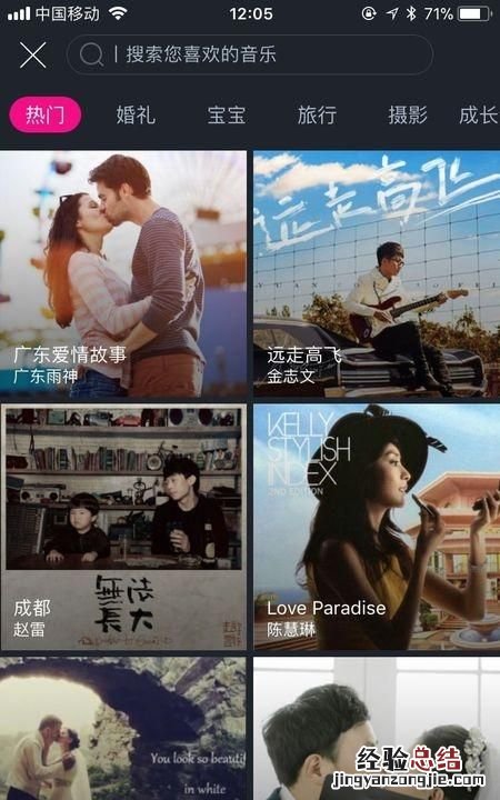 如何制作音乐电子相册