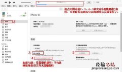 如何备份iphone手机数据,如何把iphone备份到电脑