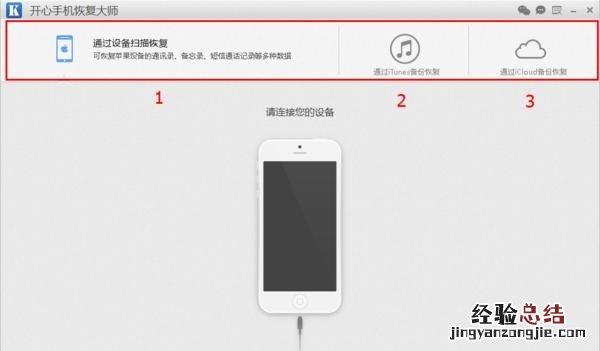 如何备份iphone手机数据,如何把iphone备份到电脑