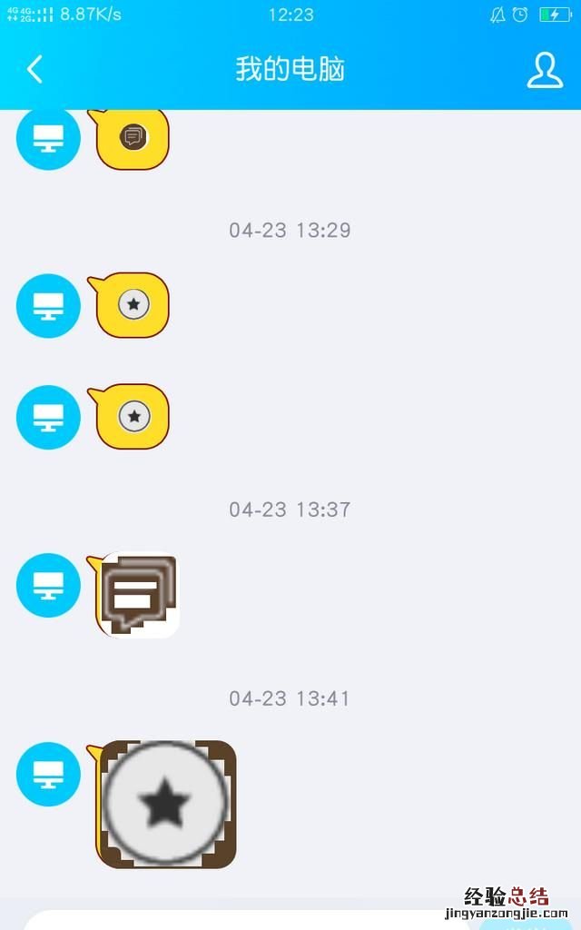 如何把电脑上的文件发送到手机上