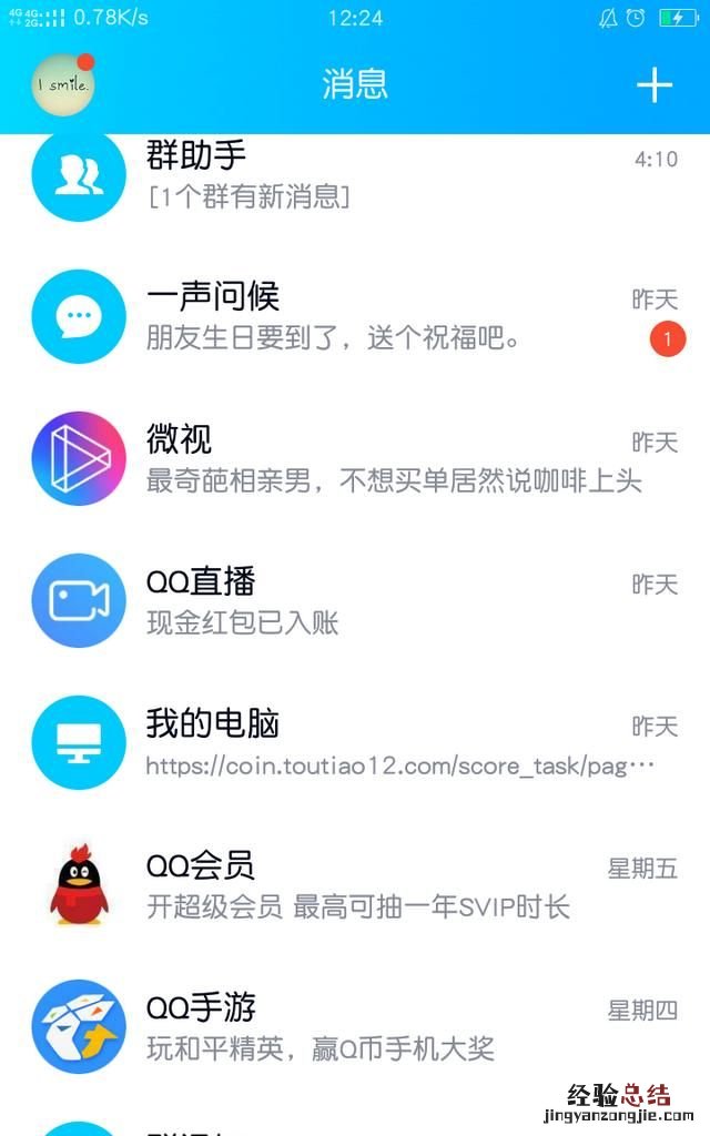 如何把电脑上的文件发送到手机上