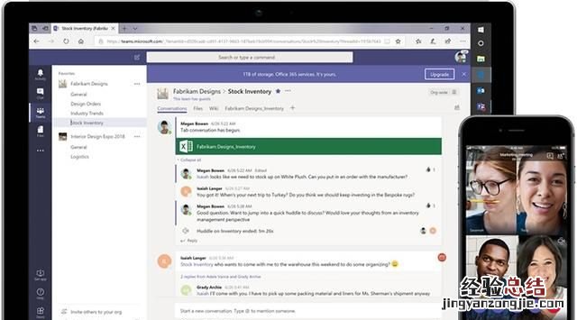 曝微软teams协作软件