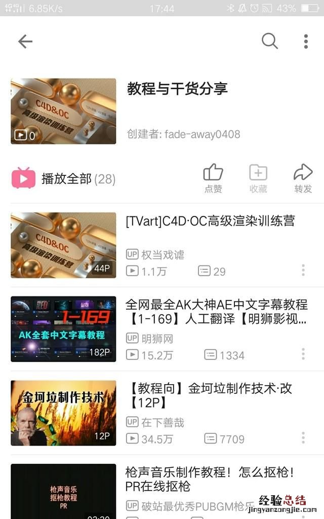 你为什么留在现在的城市?,哔哩哔哩还能回到当年的b站吗