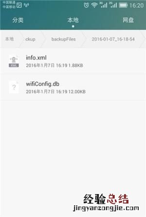 如何查看WIFI密码安卓手机,如何查看wifi密码最新