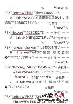 如何查看WIFI密码安卓手机,如何查看wifi密码最新