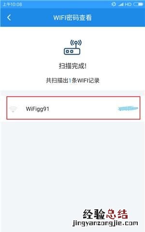 如何查看WIFI密码安卓手机,如何查看wifi密码最新