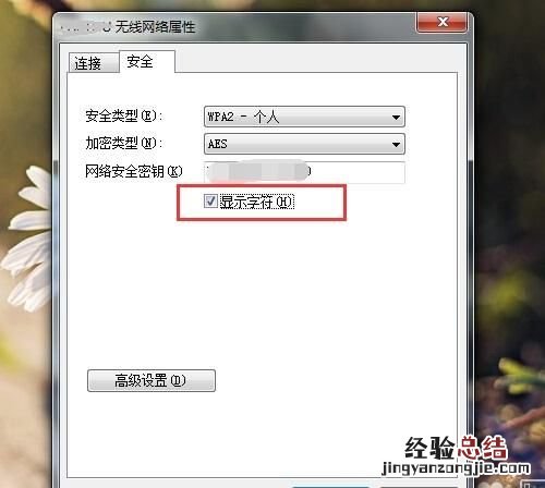 如何查看WIFI密码安卓手机,如何查看wifi密码最新