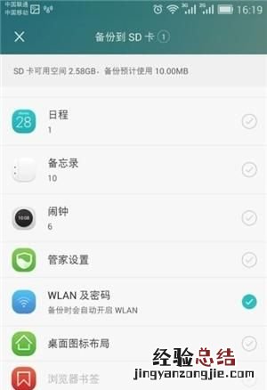 如何查看WIFI密码安卓手机,如何查看wifi密码最新