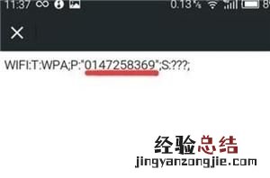 如何查看WIFI密码安卓手机,如何查看wifi密码最新