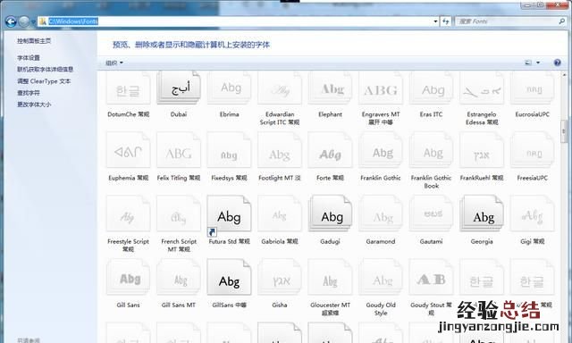 哪里有免费的字体安装包