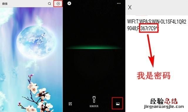 无线网密码忘记了怎么找回密码,无线网密码忘了怎么找回密码苹果